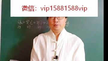 李吉八字案例