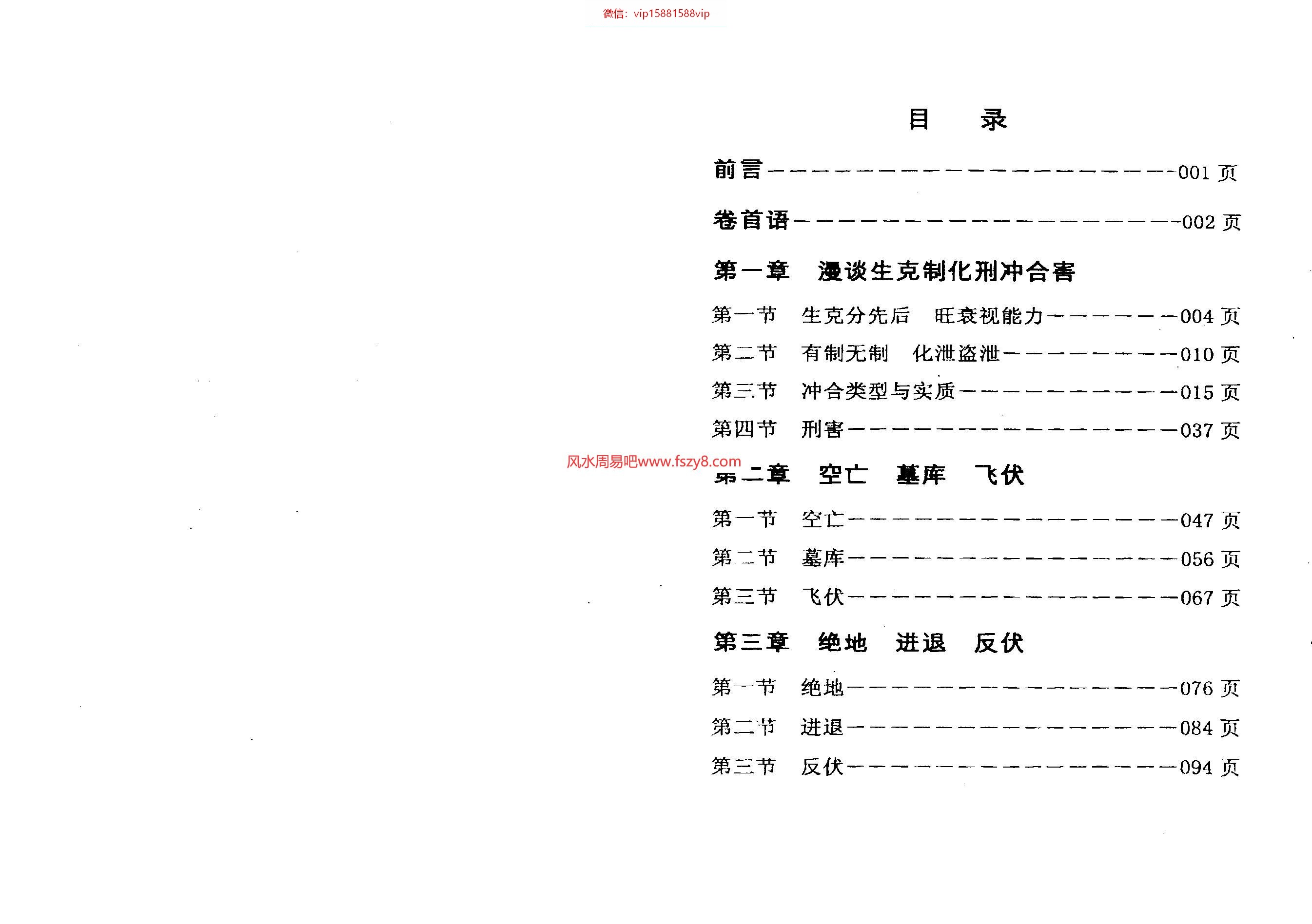 取象拼盘辟姜文华