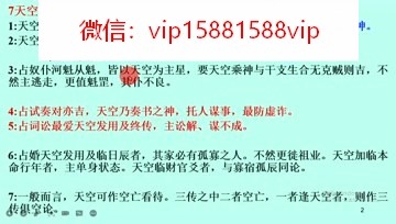 李品贤大六壬进阶视频合集 含大六壬入门+进阶+案例视频-李品贤大六壬免费视频教学视频 大六壬指南 pdf免费课程(图1)