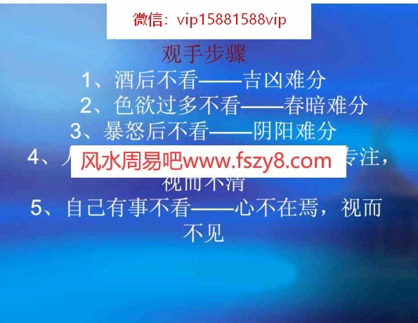 王晨霞-掌纹十四条线详细讲解掌纹手诊讲座200页PDF电子书200页 王晨霞掌纹十四条线详细讲解掌纹手诊讲座200页书(图1)