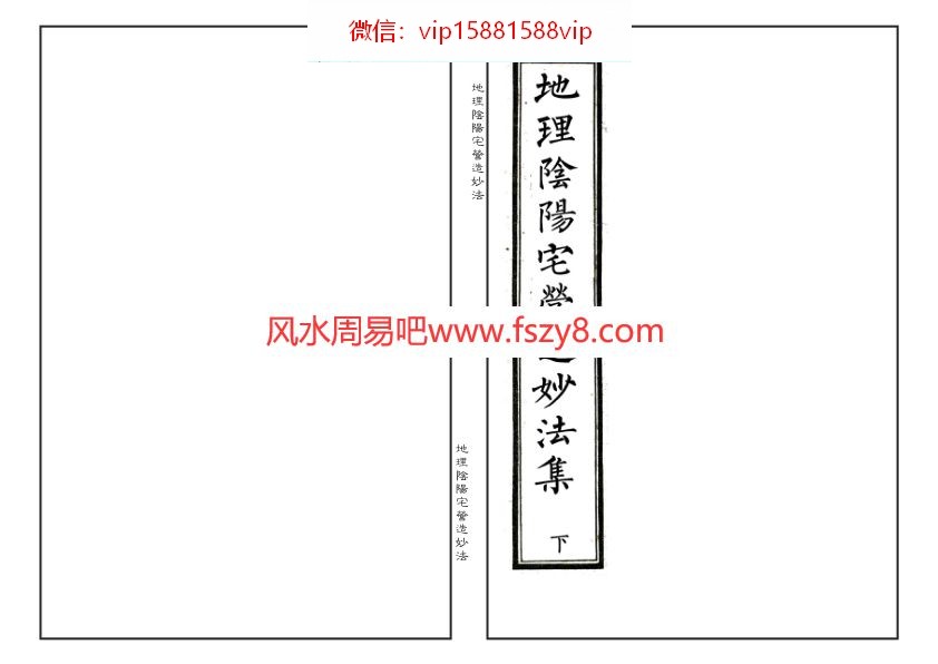 地理阴阳宅阴阳宅