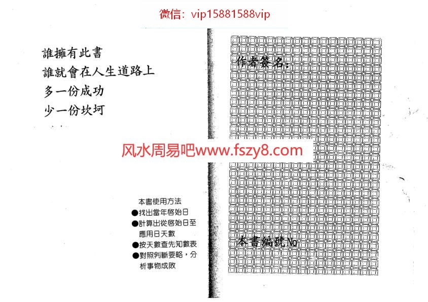 刘广斌刘氏神数电子书PDF314页 刘广斌刘氏神数电子版百度网盘下载(图2)