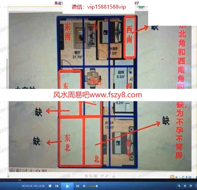 于成道杨公三元风水学习资料百度网盘下载 于城道杨公三僚三元堪舆精品网络课19集视频(图4)