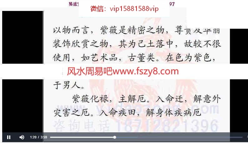 孙亘古紫微斗数讲座 孙亘古紫微斗数完整教学讲座视频13集百度网盘下载(图4)