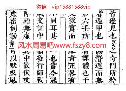 郭御青-六壬课经集古本PDF电子书253页 郭御青六壬课经集古本书(图4)