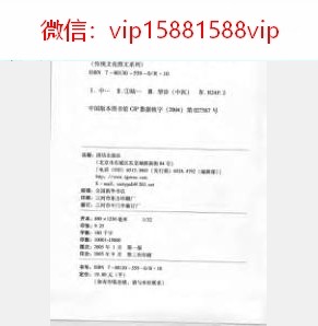 中医望诊相法-陆锦川扫描版PDF电子书294页 中医望诊相法陆锦川扫描版书(图4)