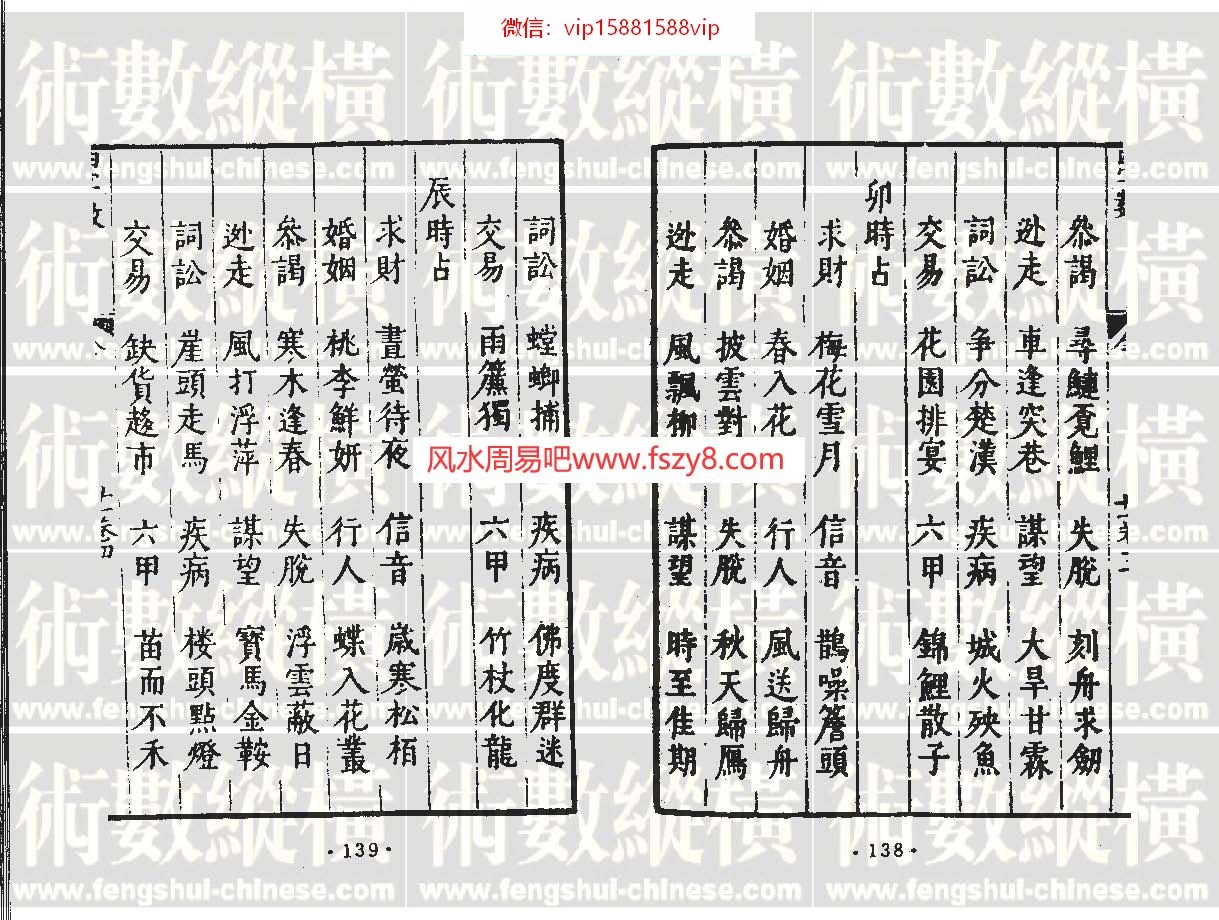 易学经典资料下载