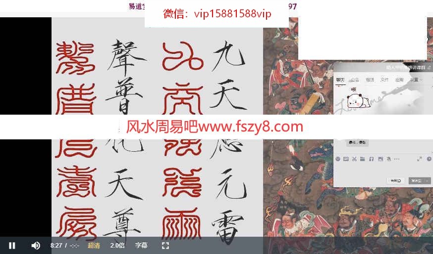 京房--六爻初级+高级课程录像+音频各27集百度云课程