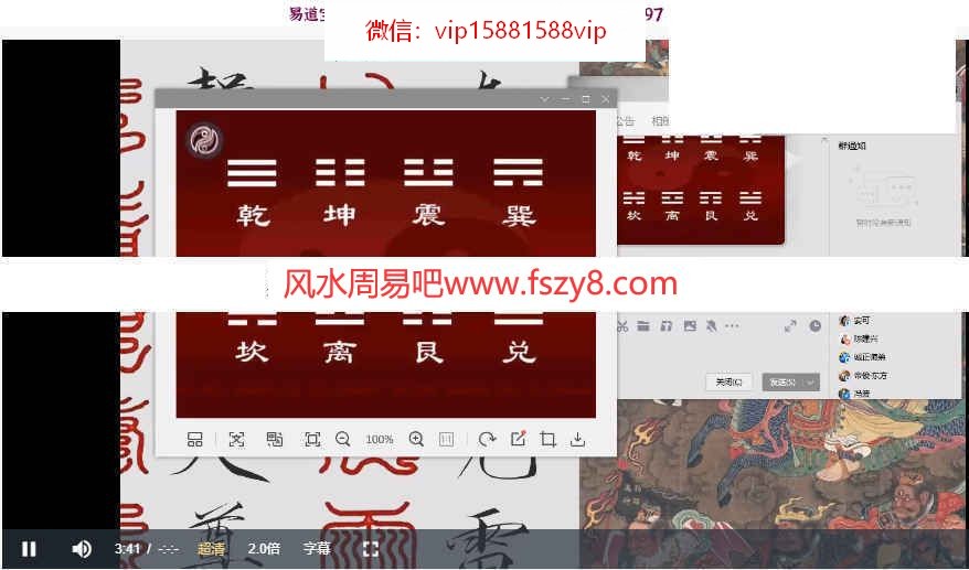 京房--六爻初级+高级课程录像+音频各27集百度云课程