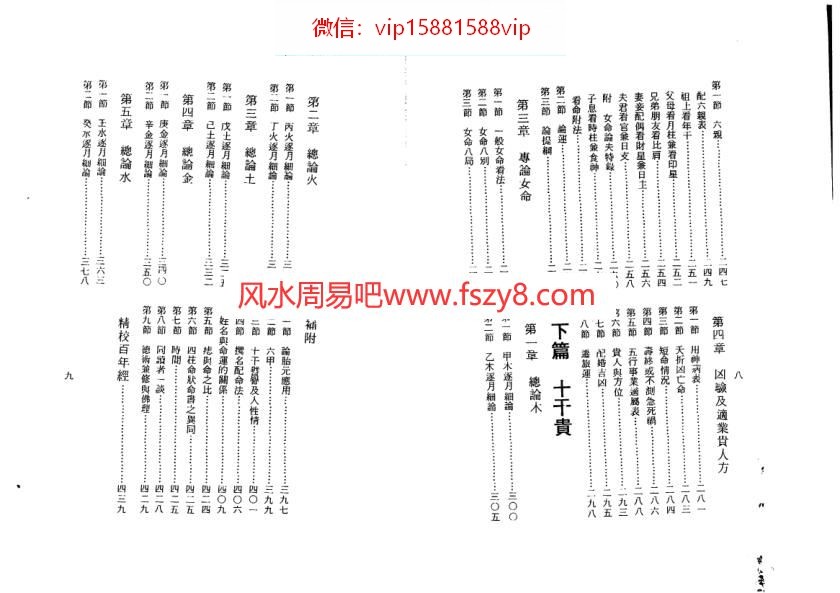 陈品宏命理网站