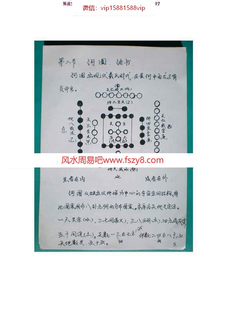 高鳳兿北斗七星奇门遁甲PDF电子书+北斗七星法术奇门PDF电子书两本一套百度云 高鳳兿北斗七星奇门遁甲PDF电子书,北斗七星法术奇门PDF电子书,北斗七星奇门遁甲,北斗派奇门(图7)