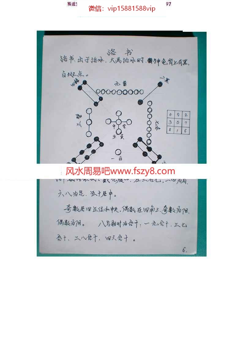 高鳳兿北斗七星奇门遁甲PDF电子书+北斗七星法术奇门PDF电子书两本一套百度云 高鳳兿北斗七星奇门遁甲PDF电子书,北斗七星法术奇门PDF电子书,北斗七星奇门遁甲,北斗派奇门(图8)