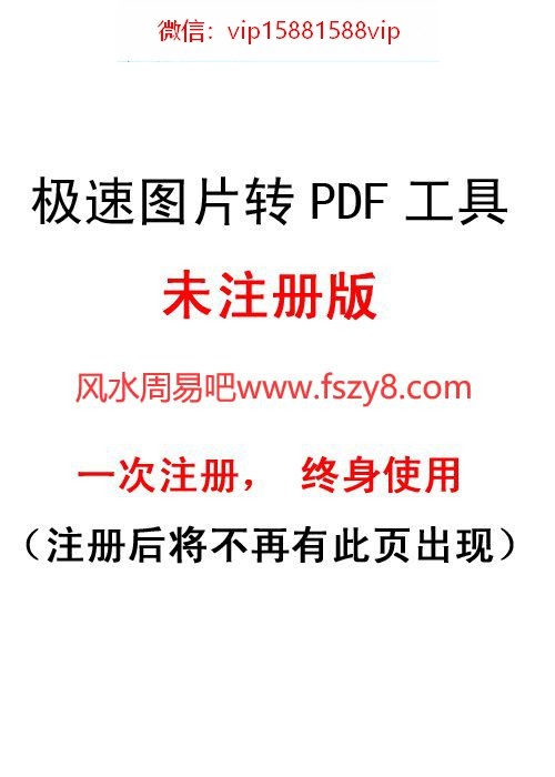 张渊理-罗经使用正解194页PDF电子书98页 张渊理罗经使用正解194页书(图2)