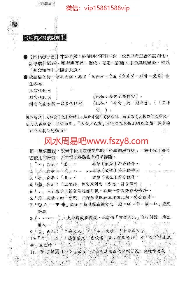 紫藤心解专业版pdf1-3册1300余页百度云课程