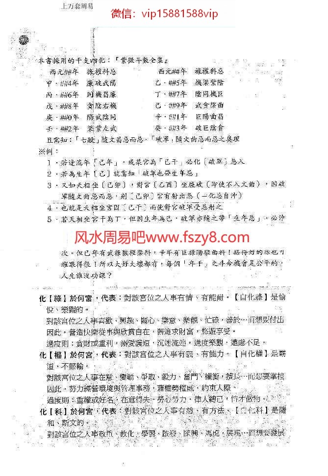 紫藤心解专业版pdf1-3册1300余页百度云课程