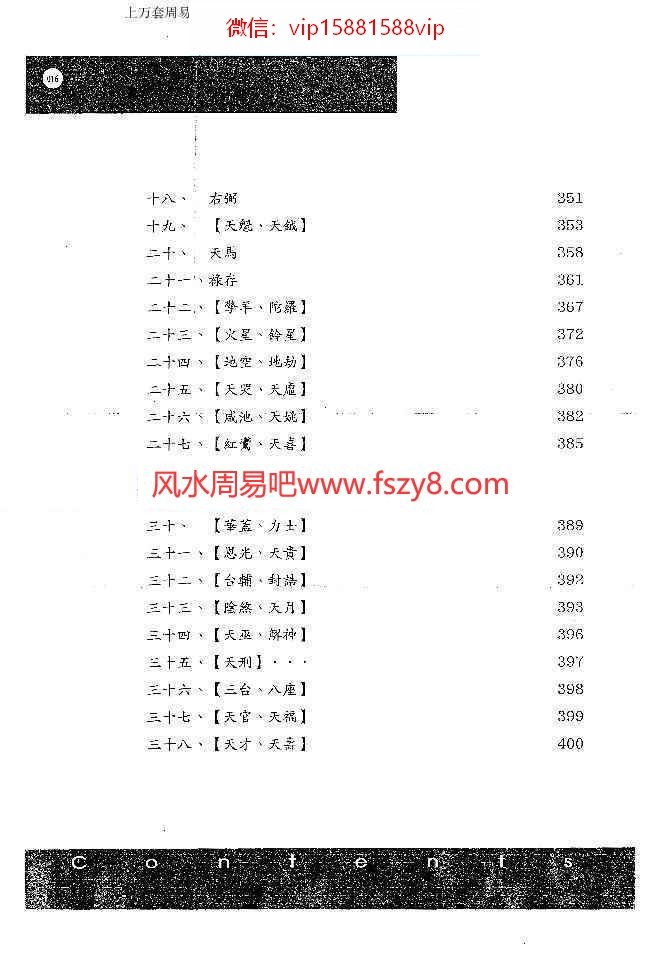 紫藤心解专业版pdf1-3册1300余页百度云课程