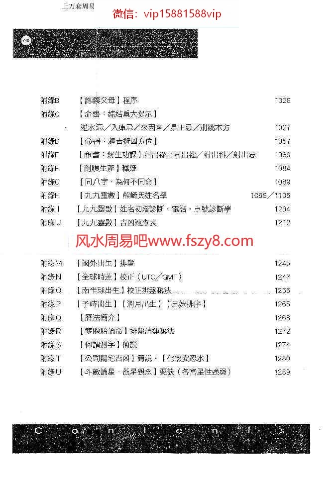 紫藤心解专业版pdf1-3册1300余页百度云课程