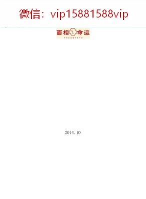 面相入门面相学