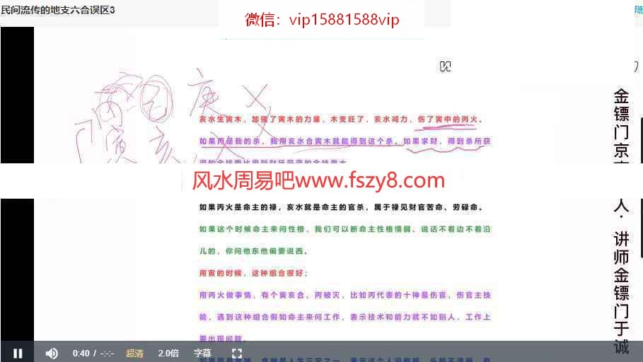 金镖门-过三关断六亲-论遇合时如何正解录像10集百度云课程