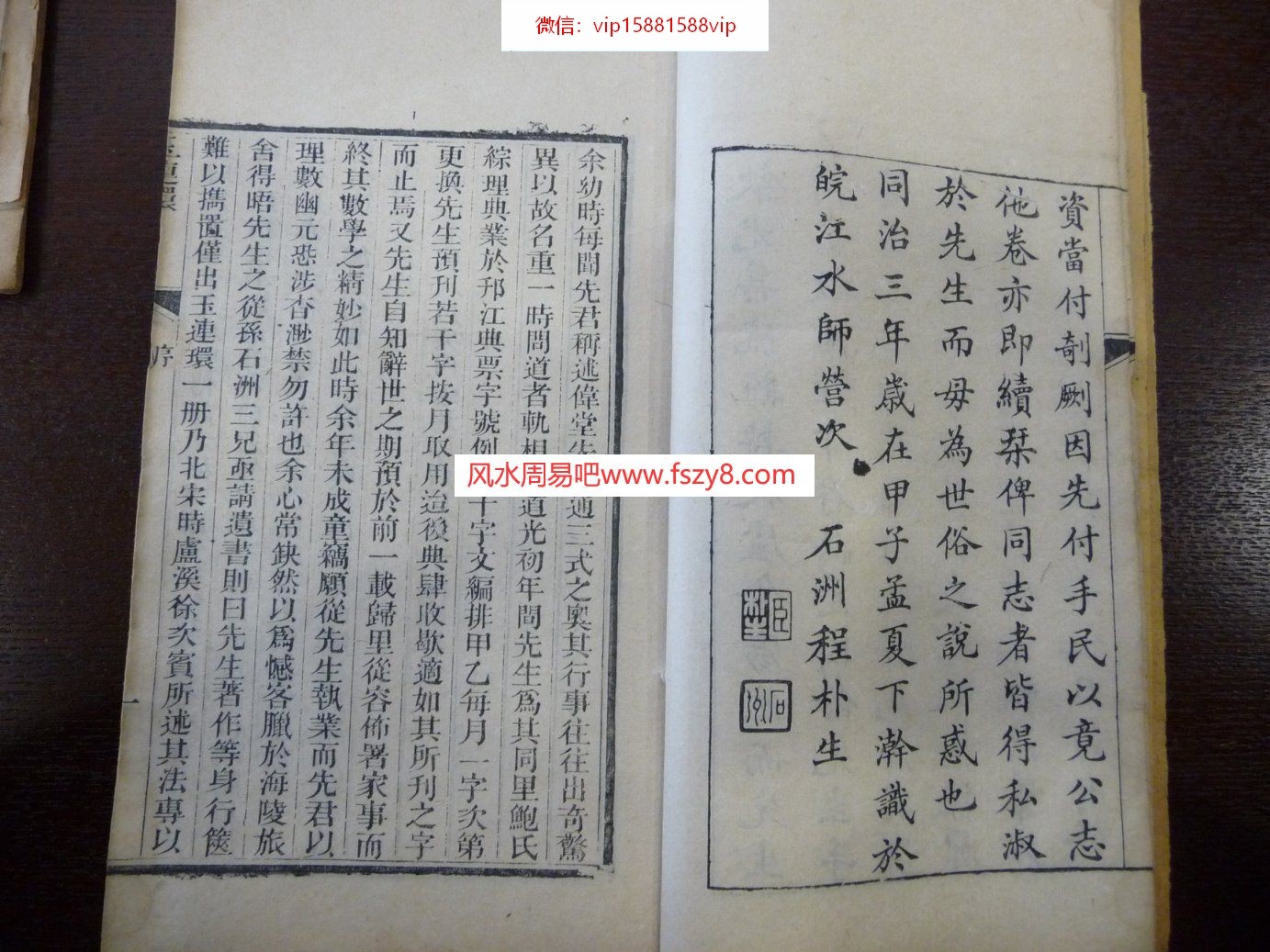 大六壬大六壬一字诀玉连环-清刻本