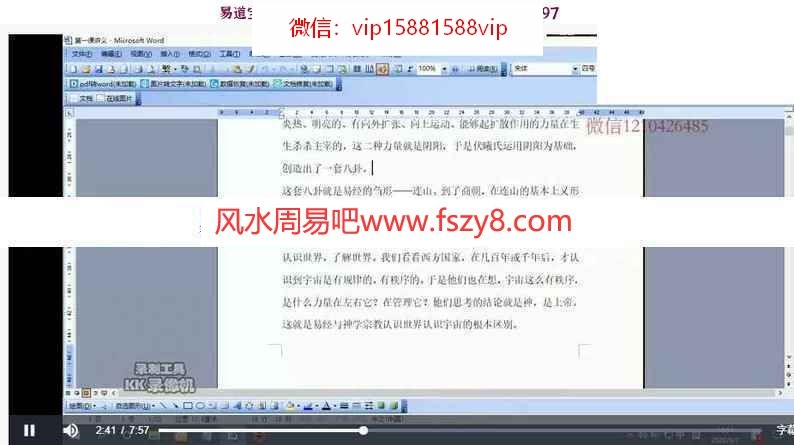 COA面相基础教学课程下载 COA老师2021年最新面相课程10课12集+讲义+2个音频(图1)