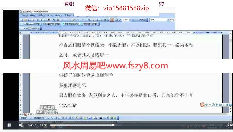 COA面相基础教学课程下载 COA老师2021年最新面相课程10课12集+讲义+2个音频(图2)