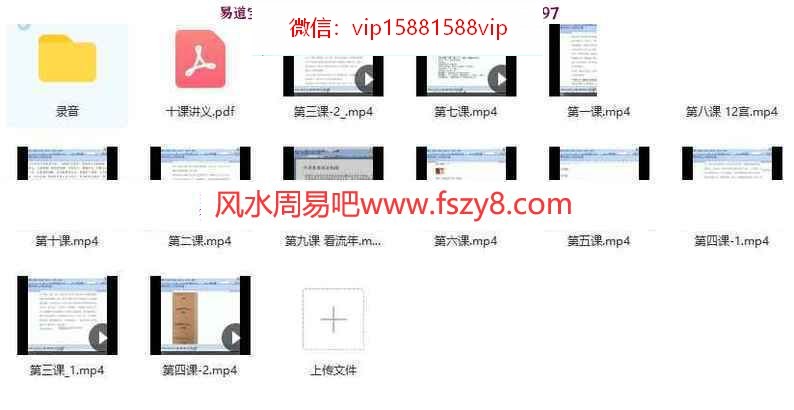 COA面相基础教学课程下载 COA老师2021年最新面相课程10课12集+讲义+2个音频(图5)