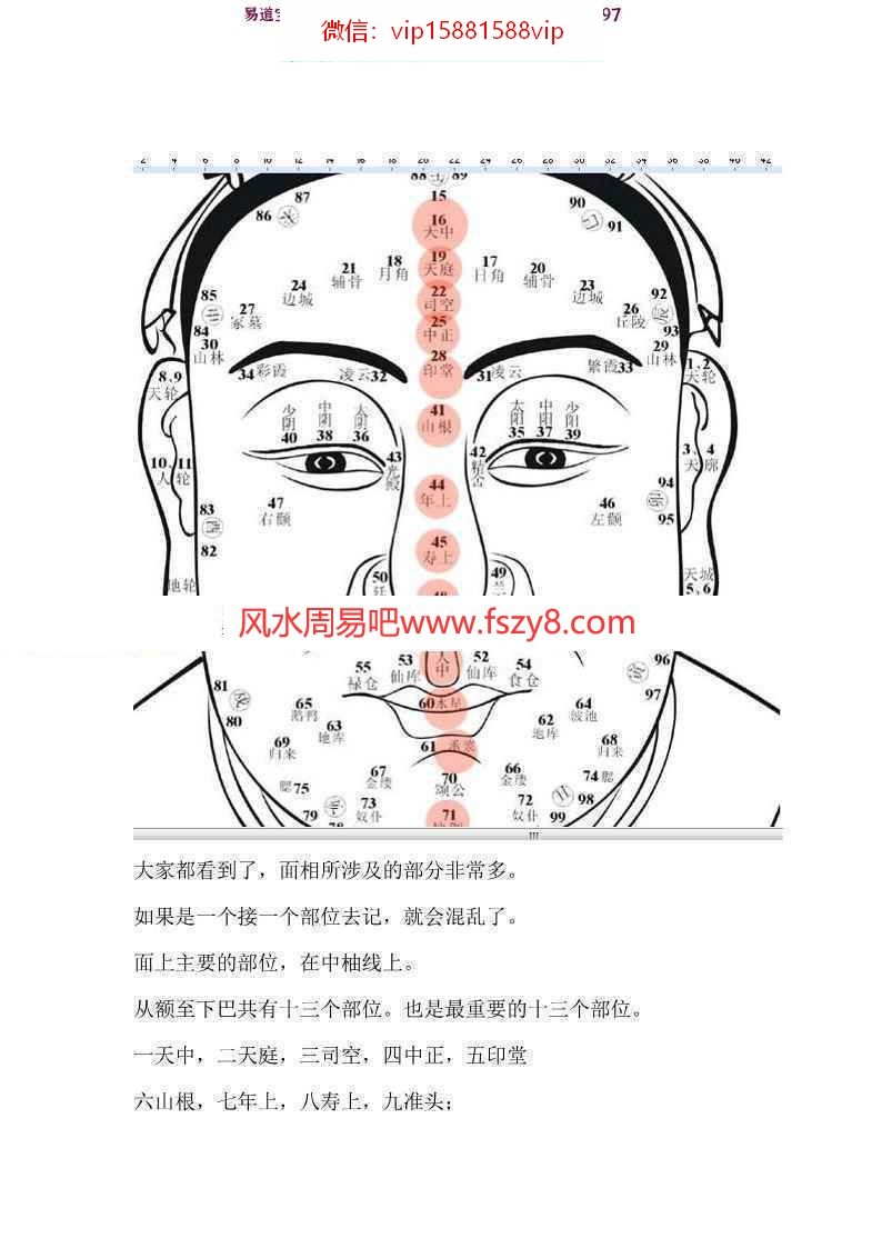 COA面相基础教学课程下载 COA老师2021年最新面相课程10课12集+讲义+2个音频(图13)