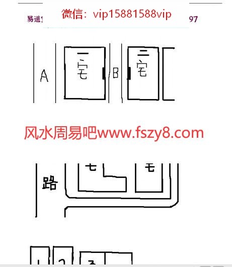 大玄空风水风水吉凶-玄空风水