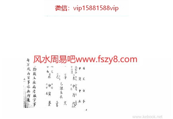 黄宾廷大六壬指南 pdf