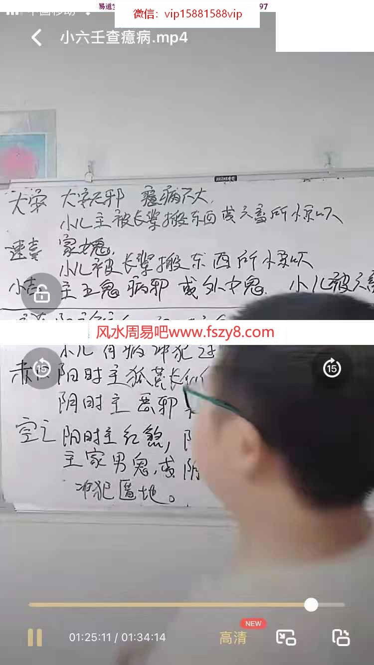 孟儒小六壬教学课程百度网盘下载 孟儒小六壬视频课程10集16个小时(图4)