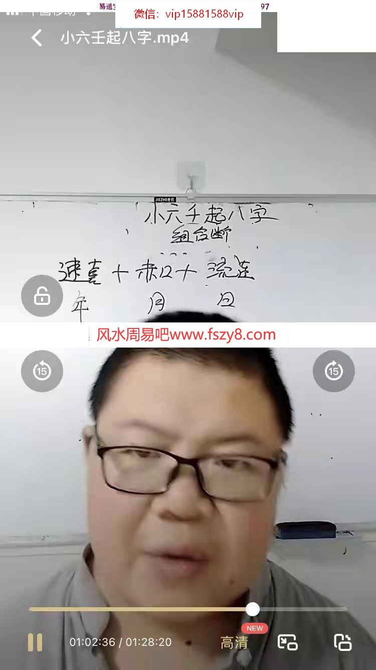 孟儒小六壬教学课程百度网盘下载 孟儒小六壬视频课程10集16个小时(图2)