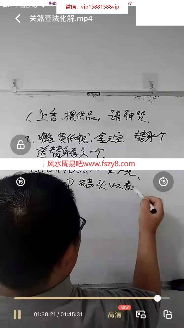 孟儒小六壬教学课程百度网盘下载 孟儒小六壬视频课程10集16个小时(图7)