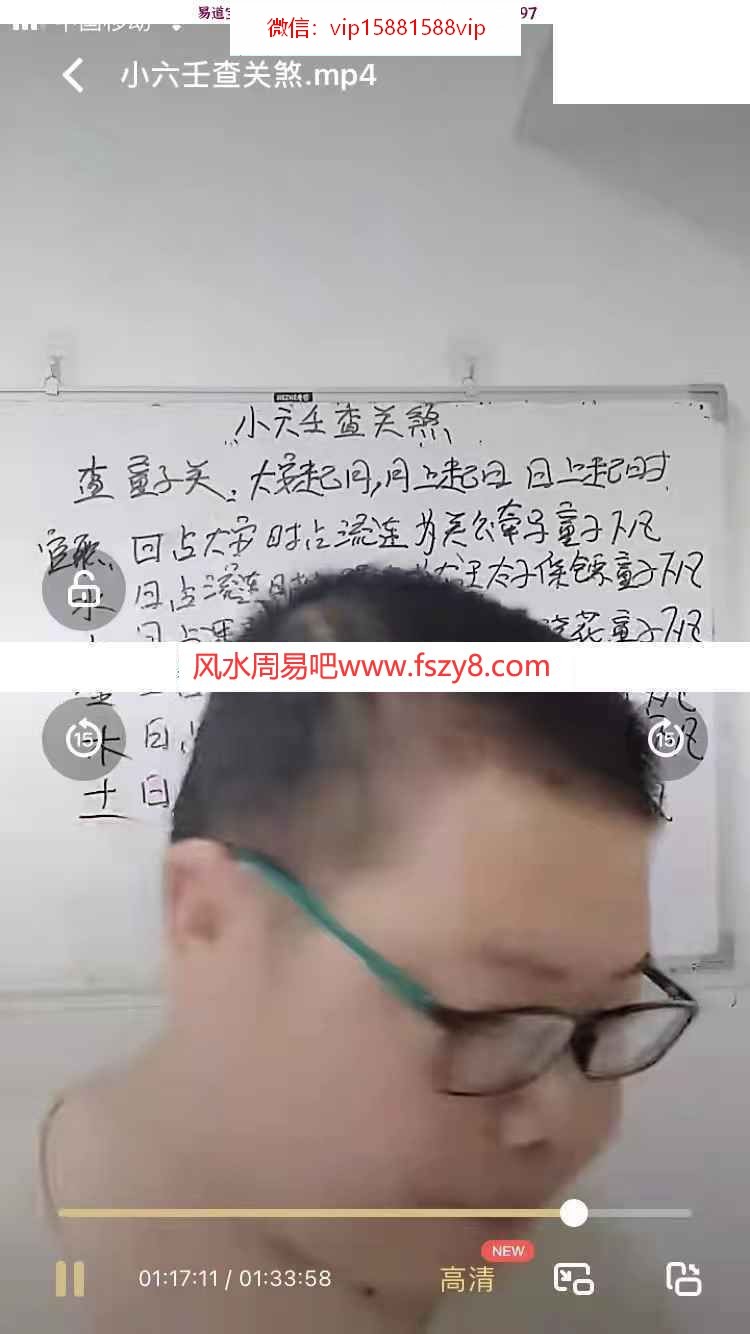 孟儒小六壬教学课程百度网盘下载 孟儒小六壬视频课程10集16个小时(图9)