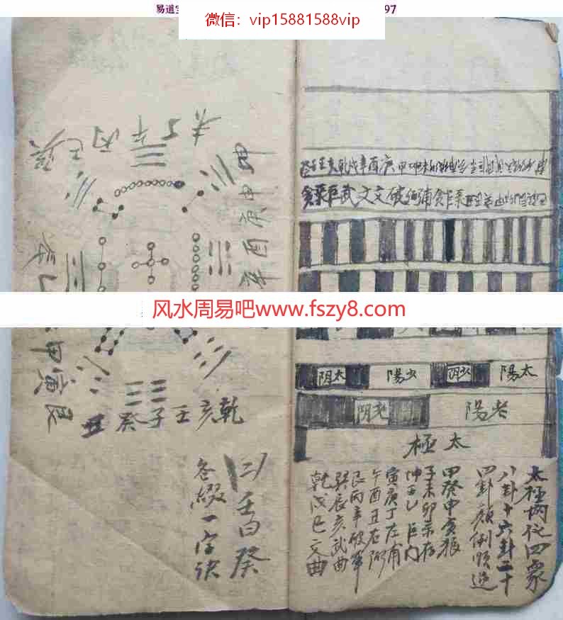 杨救贫扁担经古本电子版pdf59篇118页 非常罕见的一本手抄风水地理书百度云网盘下载(图3)