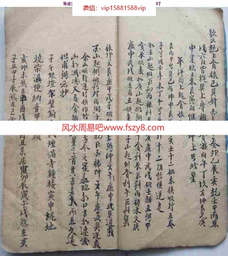 杨救贫扁担经古本电子版pdf59篇118页 非常罕见的一本手抄风水地理书百度云网盘下载(图6)