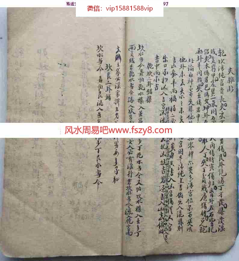 杨救贫扁担经古本电子版pdf59篇118页 非常罕见的一本手抄风水地理书百度云网盘下载(图7)