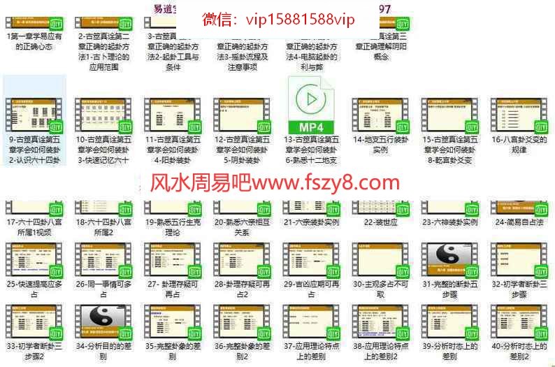朱辰彬古筮学习资料百度网盘下载 朱辰彬老师古筮真诠六爻真传84集视频非朱辰彬讲解(图1)