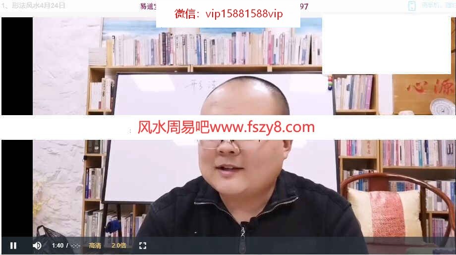 刘方星形法风水课程录像20集-刘方星形法风水古代风水课程(图1)