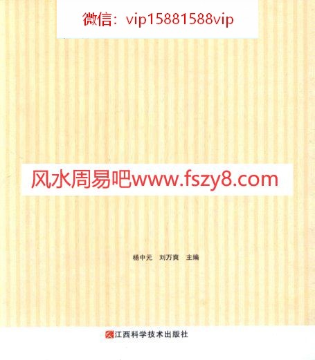 图解掌纹手诊治病PDF电子书75页 图解掌纹手诊治病书(图3)