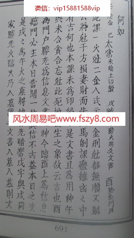 金口诀广云子断案手抄书合集 含广云子断案课例文字版