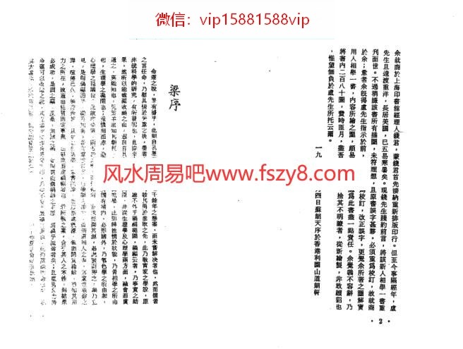 卢毅安卢毅安相学2本电子书 含卢毅安新人相学+看相偶看相偶述