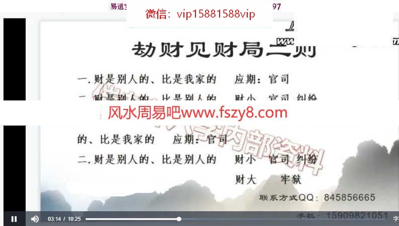 催老师命理过三关课程下载 催老师2022盲派命理过三关25集录像(图1)