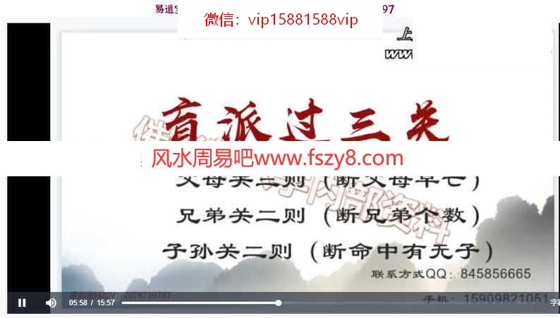 催老师命理过三关课程下载 催老师2022盲派命理过三关25集录像(图4)