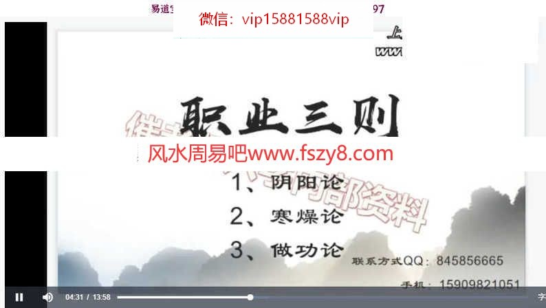 催老师命理过三关课程下载 催老师2022盲派命理过三关25集录像(图2)