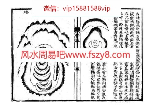 风水八窍地理风水水法