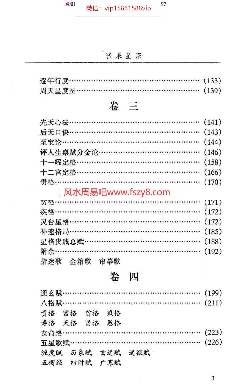 (图4)