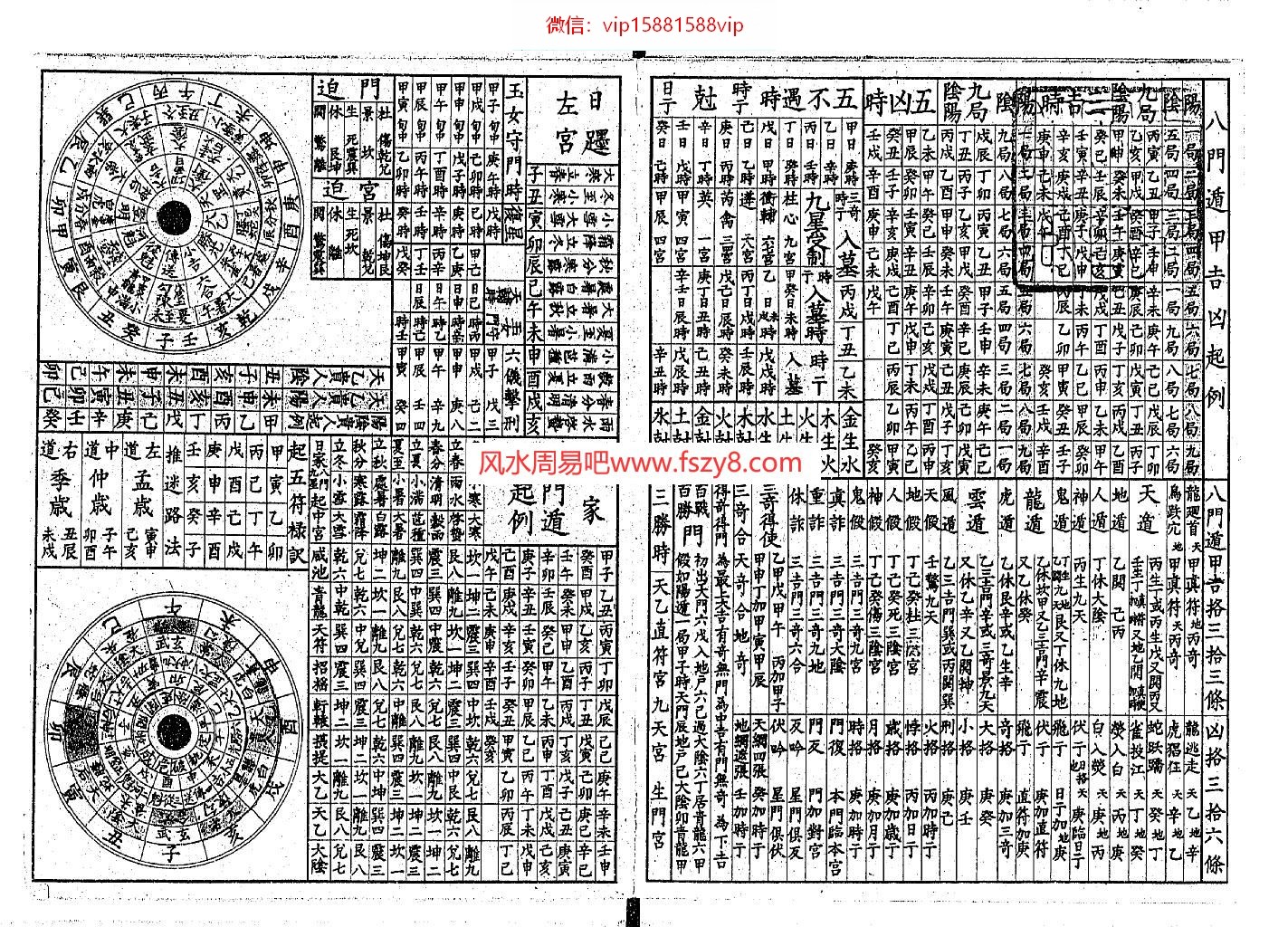 奇门遁甲排盘奇门遁甲盘