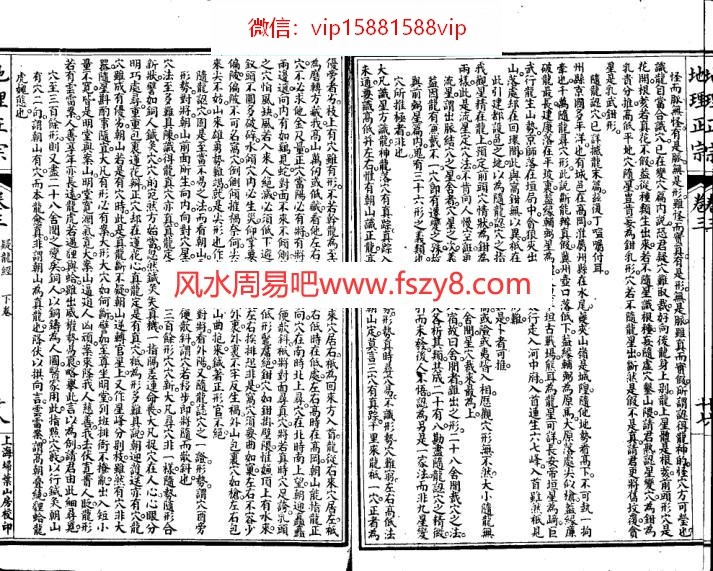 改良地理正宗第3册PDF电子书19页 改良地理正宗第3册书(图1)