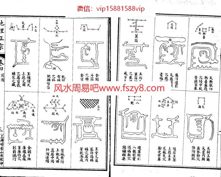 改良地理正宗第3册PDF电子书19页 改良地理正宗第3册书(图4)